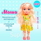 Кукла классическая «Маша» в платье, МИКС