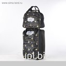 Чемодан малый 20" с сумкой, отдел на молнии, наружный карман, с расширением, цвет чёрный
