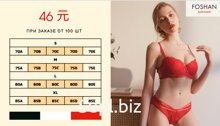 Комплект нижнего белья FOSHAN Aishumei 12