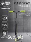 Самокат трюковой GRAFFITI Turn 23, колёса PU 100 мм, 85 А, зелёный
