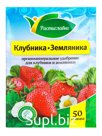 Удобрение минеральное для клубники, земляники, Растиславно, 50 г