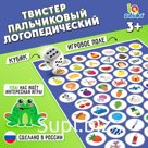 Игра твистер пальчиковый «Логопедический»