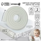 Лента защитная для углов мебели, 2 м, ширина 2,3 см, L-профиль, цвет белый, Крошка Я
