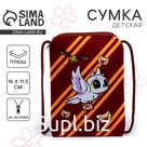 Сумка детская плюшевая «Волшебная сова» плоская