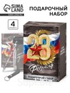 Подарочный набор: термостакан, ежедневник А6, 120 л., брелок, ручка "23 февраля"
