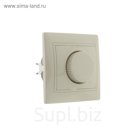 Диммер Smartbuy "Венера", 16 А, 600 Вт, бежевый