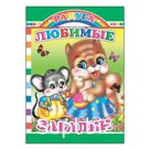 Любимые загадки