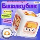 Развивающая игрушка для малышей «Бизикуби», подвижные элементы, звуковые эффекты