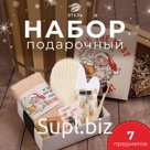 Набор новогодний подарочный «Санта видит всё» полотенце и аксессуары (7 предметов)