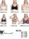 Бюстгальтер Lanny mode арт. 8639 в ассортименте