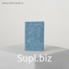 Визитница, цвет голубой