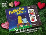Кэт 12, ЛЮБОВЬ - ЭТО..., молочный шоколад, 60 гр., TM Chokocat