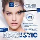 CHARME Тушь объёмная "Magestic" Чёрная