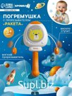 Погремушка с прорезывателями "Ракета"
