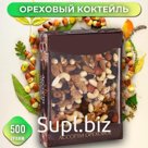 Ореховый коктейль, 500 г