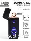 Зажигалка электронная «Сила, мужество, упорство», USB, спираль, 3×7.3 см