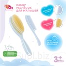 Combs for newborns 2 pcs 3 months+