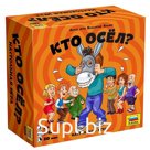 Настольная игра «Кто осёл?»