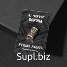 Бусина из ювелирной бронзы "Чертог Ворона"