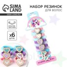 Резинки для волос «Милый единорожек» 6 шт, 3.5 х 3.5 х 1 см