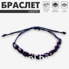 Браслет-оберег «Глазки», деревянные рисинки, синий