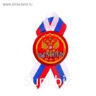 Значок на выпускной закатной «Выпускник» герб, d=5.7 см