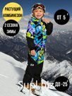 Комбинезон, Зима, Динозавры с листом. 238ф (110 см)