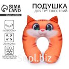 Подушка для путешествий антистресс «Котик»