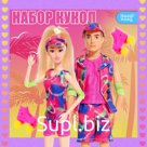 Куклы шарнирные «Прогулка на роликах», набор 2 шт.