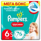 Подгузники-трусики Pampers Pants 15+кг 76шт Артикул: 2092