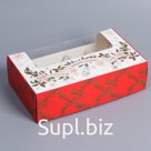 Коробка для эклеров с вкладышами - 5 шт «Ретро почта», 25,2 х 15 х 7 см, Новый год