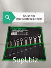 Ключи(трещетки) 14 шт SATDPRO