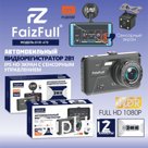 Видеорегистратор FaizFull DVR-470 2 камеры сенсорный 1080P