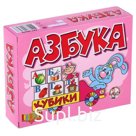 Кубики "Азбука" 12 штук