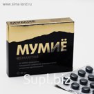 Мумиё Smarttab, 30 таблеток