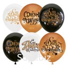 Воздушные шары,  25шт., М12/30см, Поиск "Black&amp;Gold&amp;White С Днем рождения", ассорти