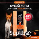 Article OrangegkormMel_900gr_ind; Barcode (serial number/EAN) 463169413262; HDEC Code for products and zotovars 2309109000 - other feed for dogs or cats, packa…