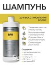 PANTEON REPAIR Shampoo for hair restoration - 1000 ml