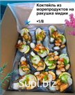 Коктейль из морепродуктов на ракушке мидии