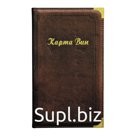 Папка карта-вин коричневая/кожа