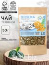 Травяной сбор «Пижма», 50 г.