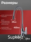 Смеситель с гибким изливом (серый)