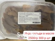 Икра сельди в масле 2500гр.