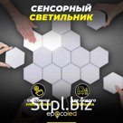 Сенсорный светильник-конструктор EPECOLED (адаптер, 30LED)