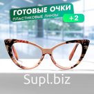 Очки GA0481 (Цвет: C2 принт; диоптрия: +2; тонировка: Нет)