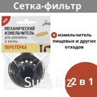 Фильтр для раковины