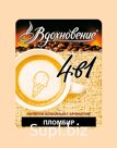 Чай Вд-Кофе Пломбир 4 в 1  25пакетиков (в к-12)