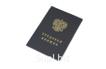 Трудовая книжка с голограммой Артикул MK-190