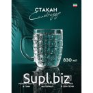 Пивная кружка «Сальвадор», 830 мл, стекло, Иран