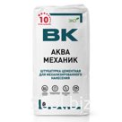 Штукатурка цементная машинного нанесения ВК-410м «Аквамеханик»